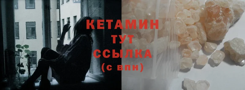 Кетамин ketamine Бодайбо